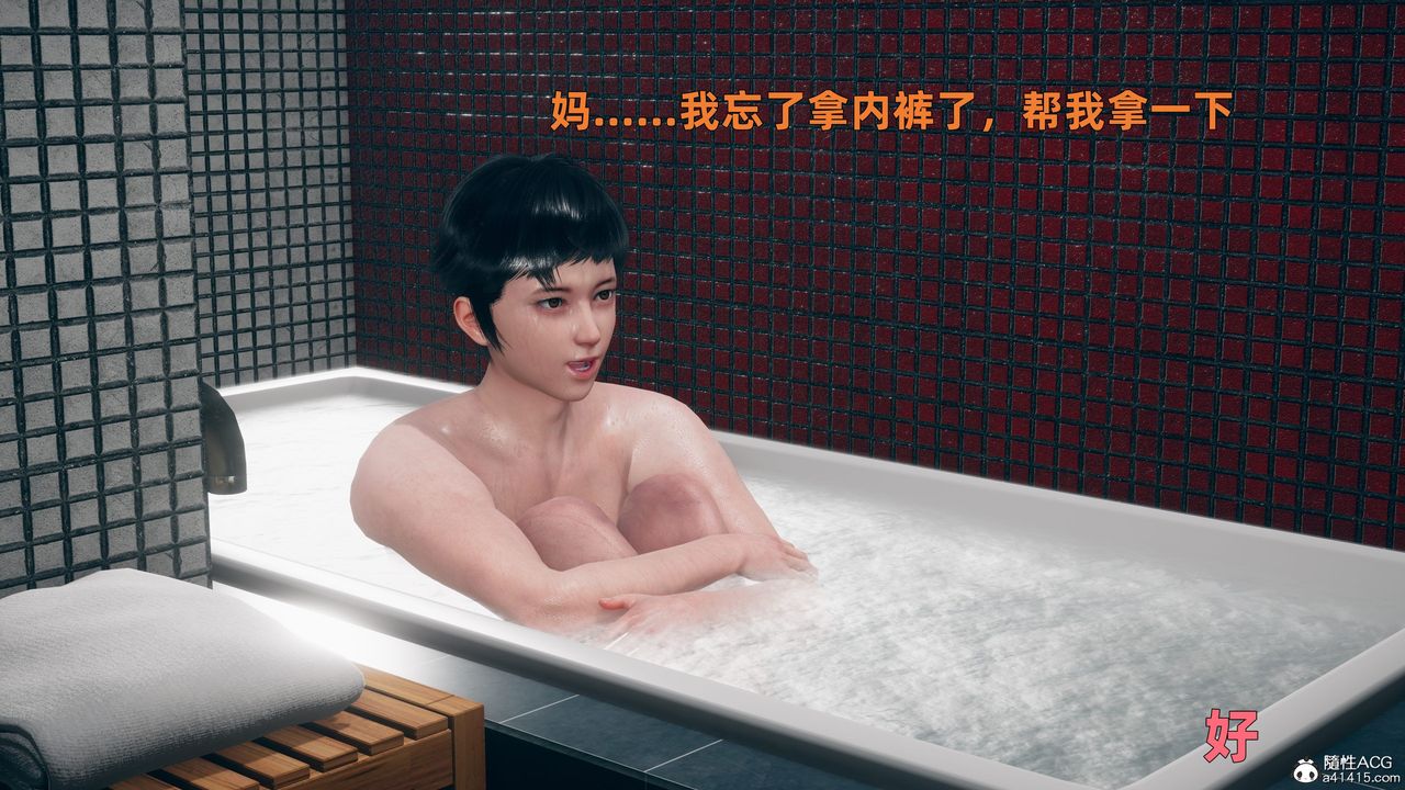 [3D]我与母亲第02话