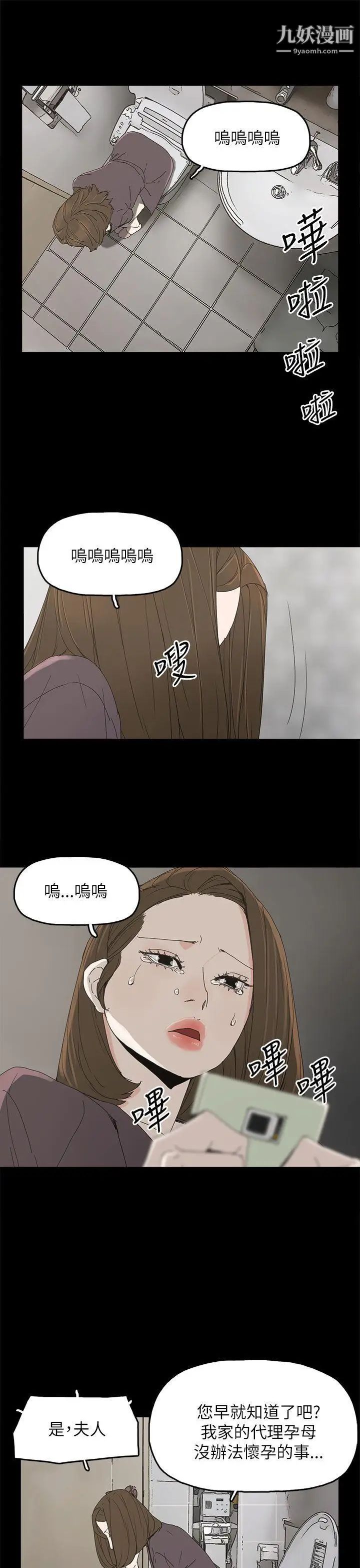 代理孕母第36话-要是您叫我离开,那我会走