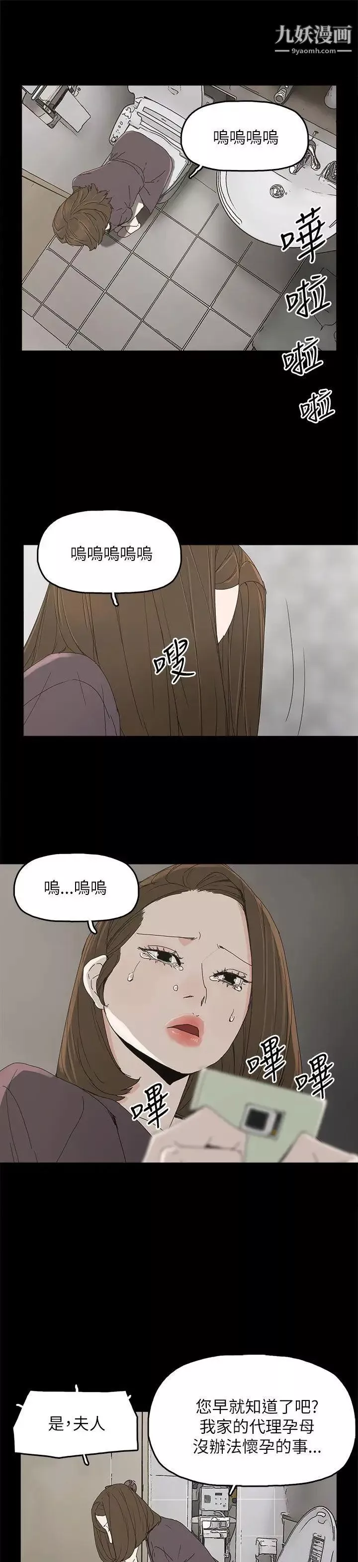 代理孕母-第36话-要是您叫我离开，那我会走 - 图片 28