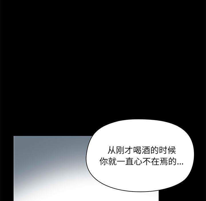 爱玩游戏的女人们第17话