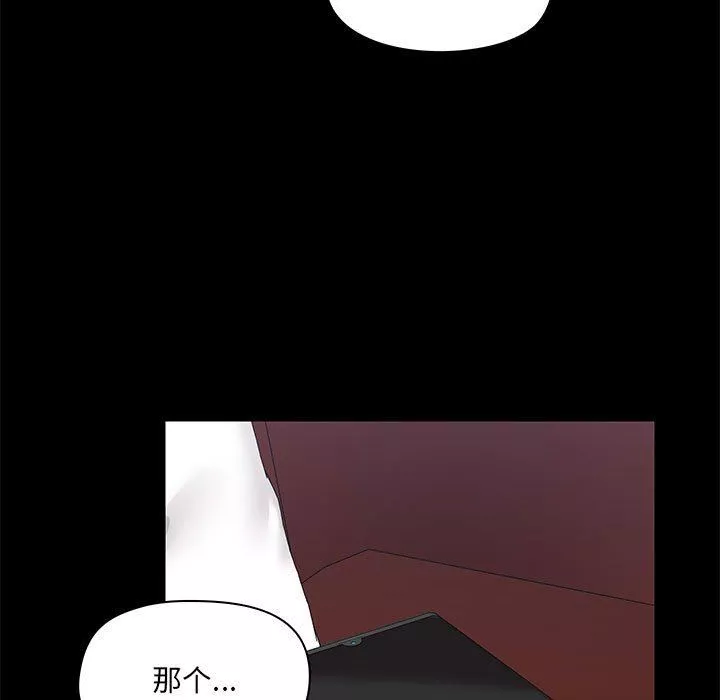 爱玩游戏的女人们-第17话 - 图片 59