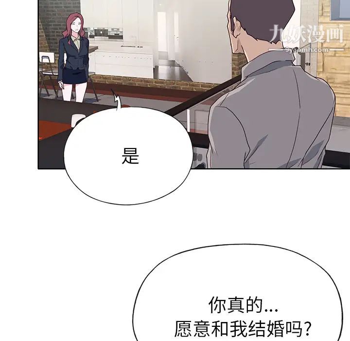 優質女人第39话