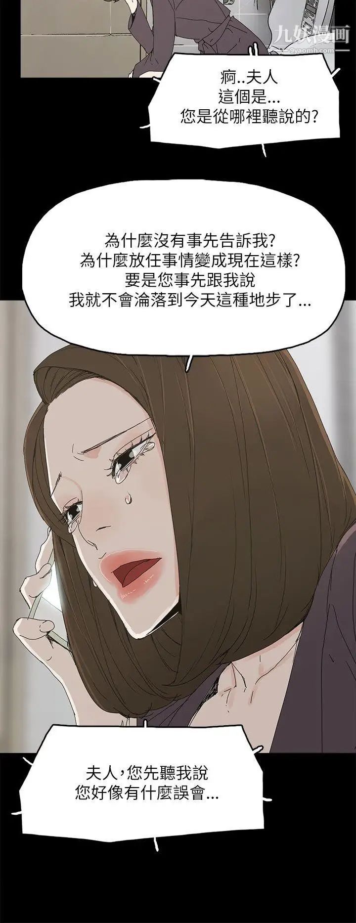 代理孕母第36话-要是您叫我离开,那我会走