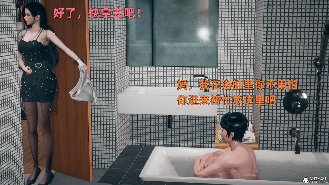 [3D]我与母亲第02话