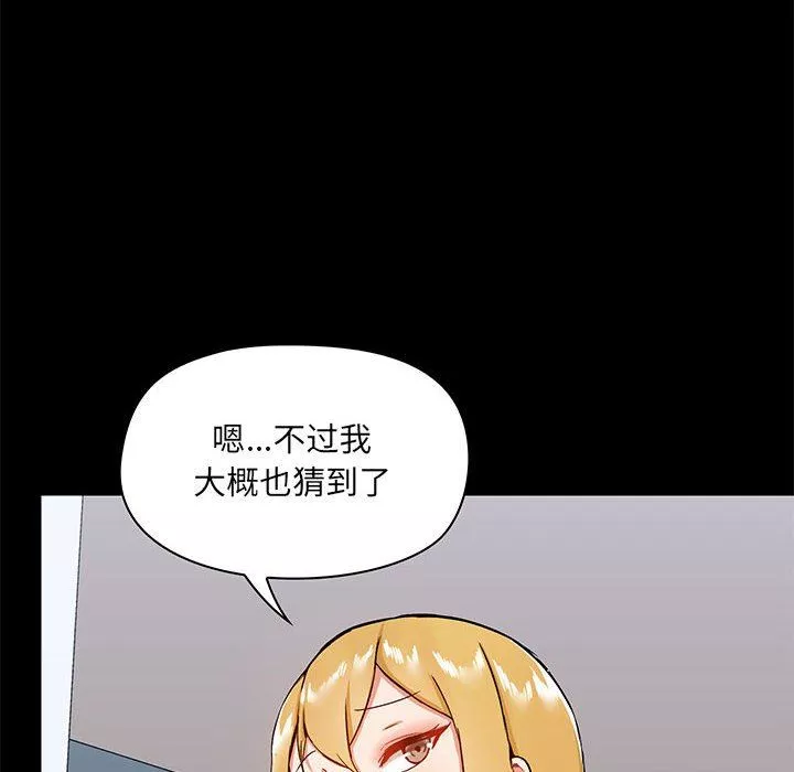 愛玩遊戲的女人們第17話