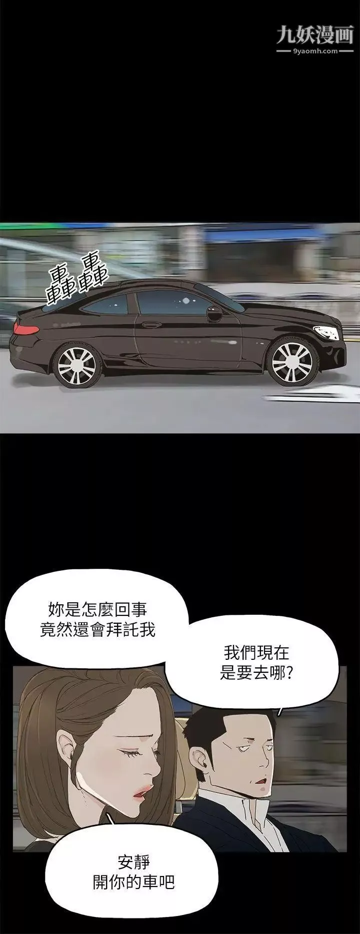 代理孕母-第36话-要是您叫我离开，那我会走 - 图片 31