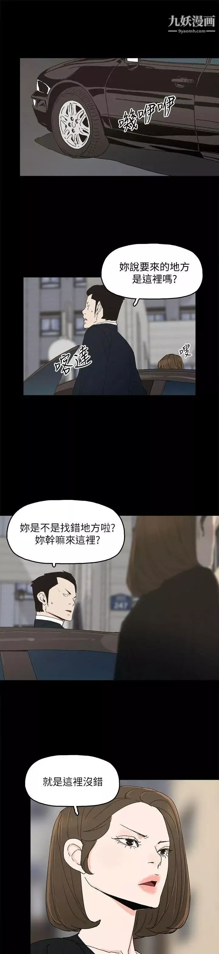 代理孕母-第36话-要是您叫我离开，那我会走 - 图片 32