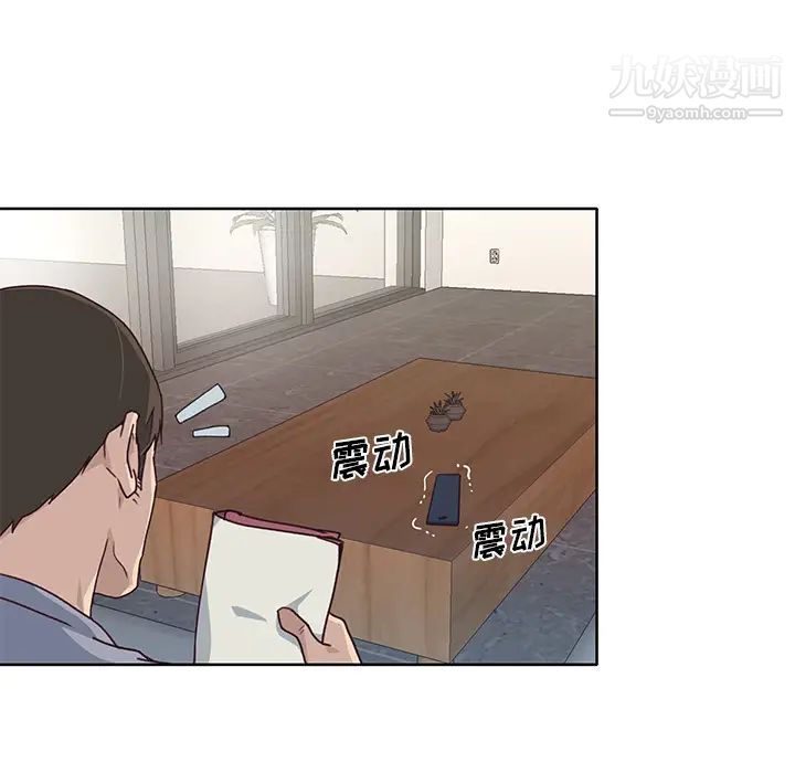 優質女人第39话