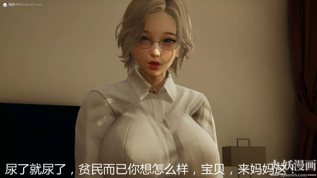 人情债偿还系统[3D]-第19话上 - 图片 24