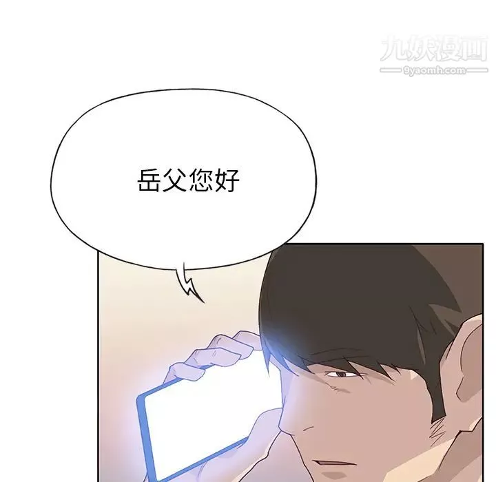 優質女人第39话