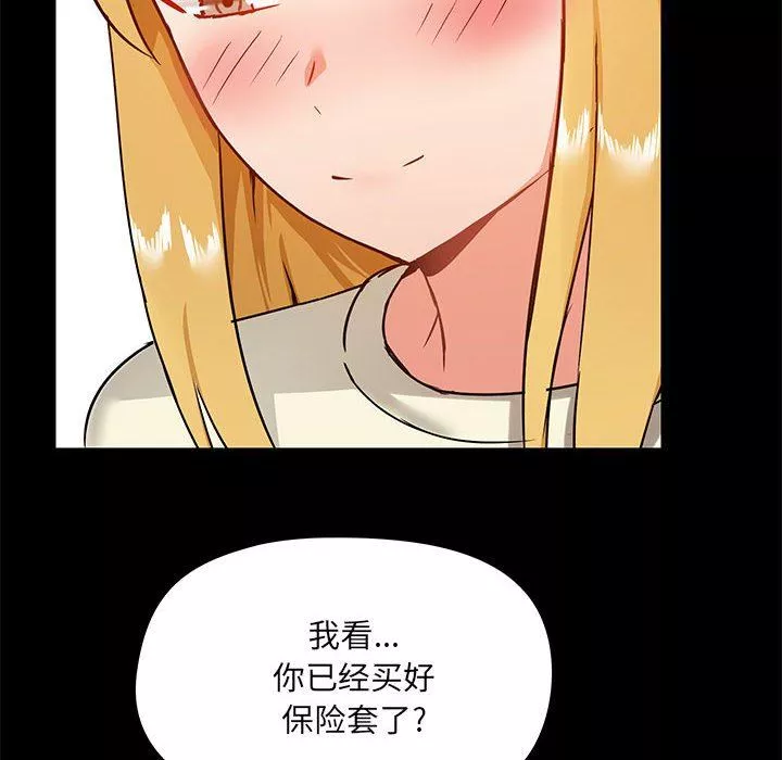 愛玩遊戲的女人們第17話