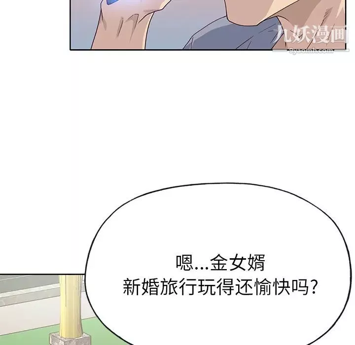优质女人-第39话 - 图片 50