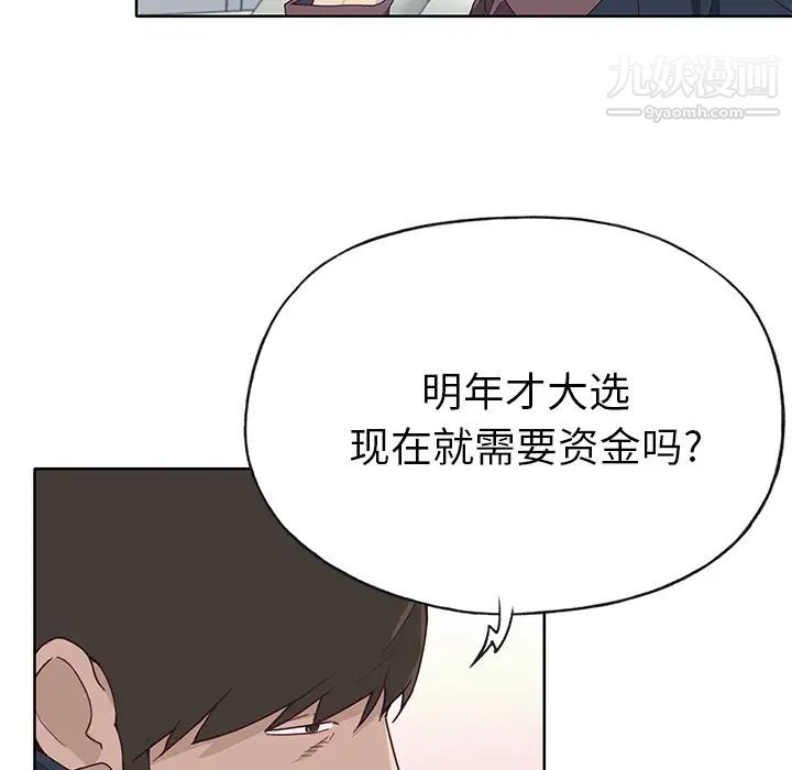 優質女人第39话