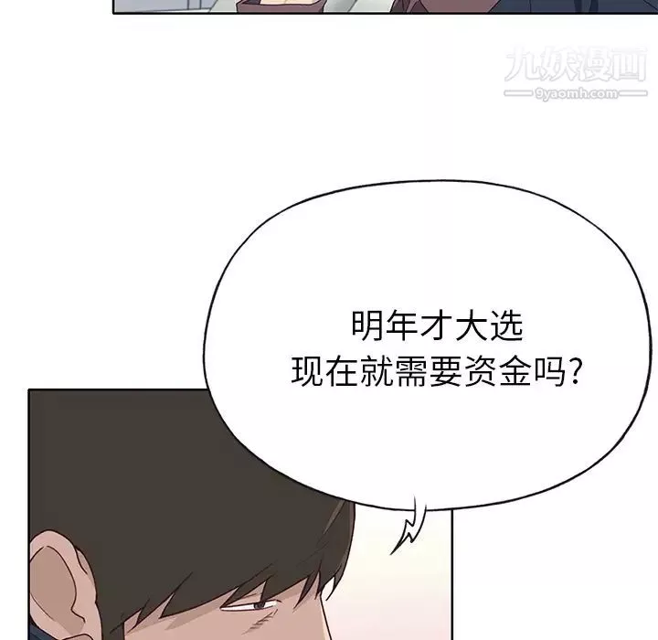 優質女人第39话
