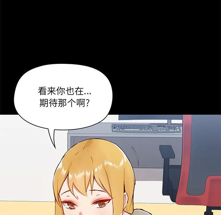爱玩游戏的女人们-第17话 - 图片 73