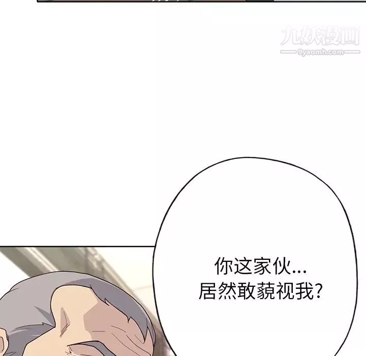 优质女人-第39话 - 图片 57