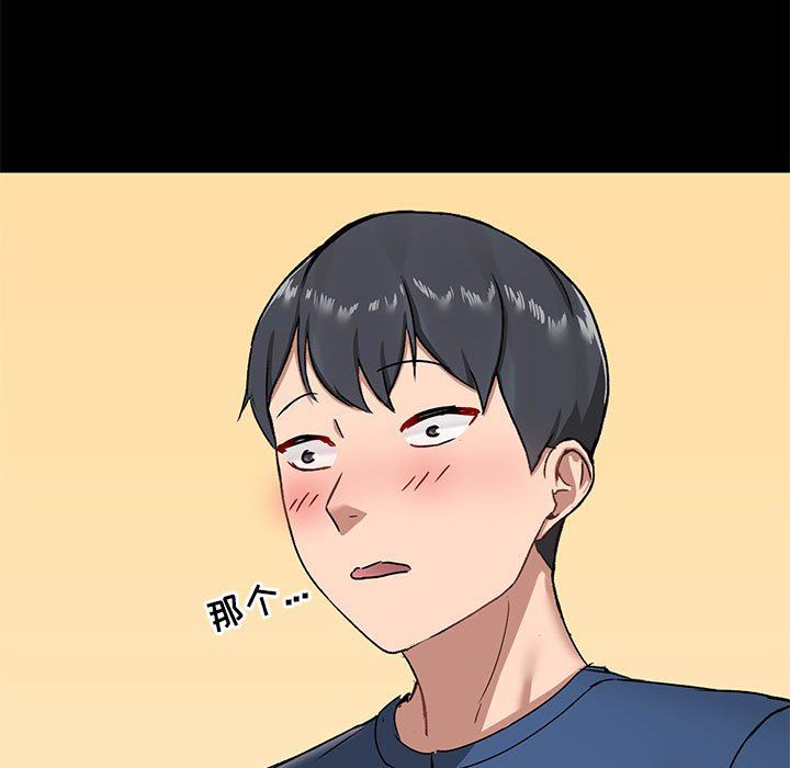 爱玩游戏的女人们第17话