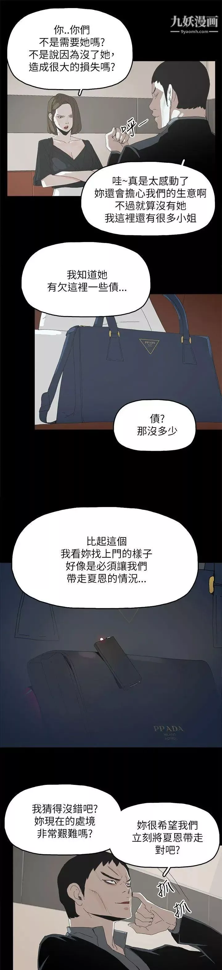 代理孕母第37話-帶她走的條件