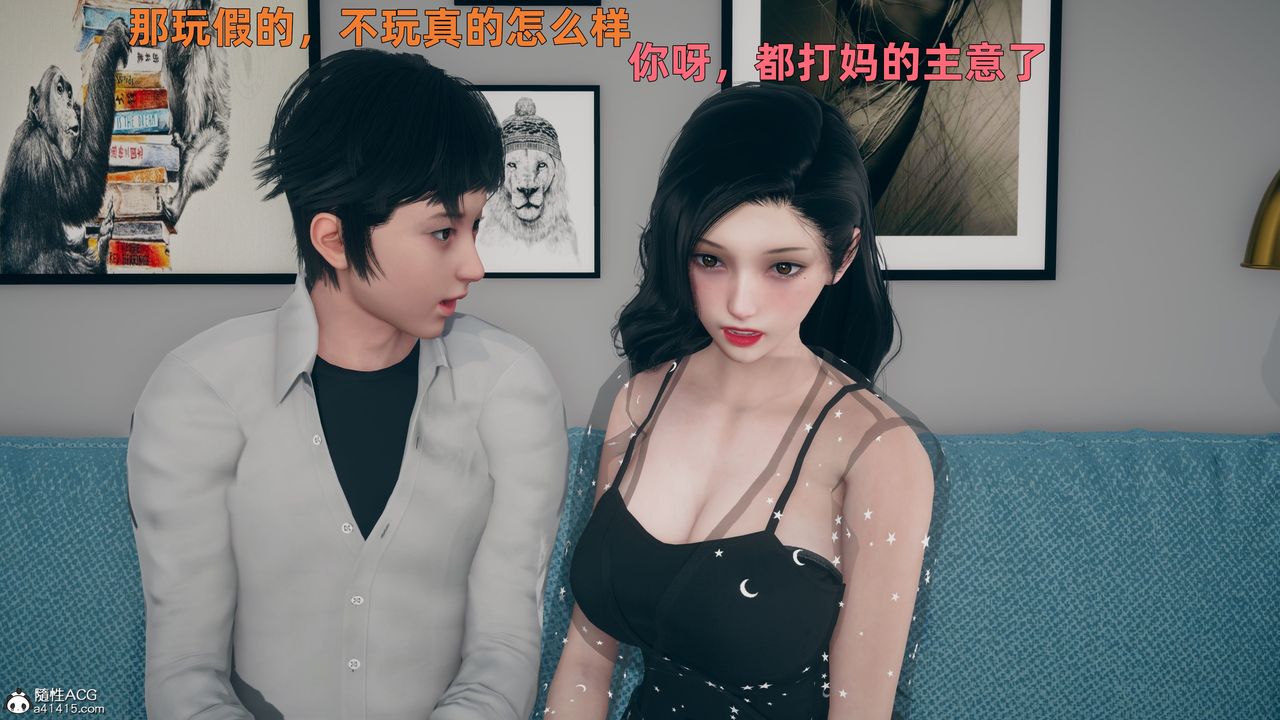 [3D]我与母亲第02话