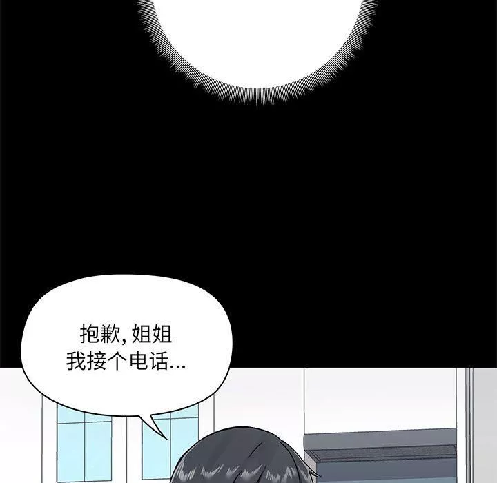 愛玩遊戲的女人們第17話