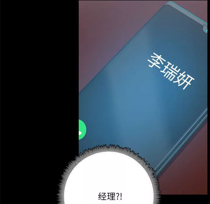 愛玩遊戲的女人們第17話
