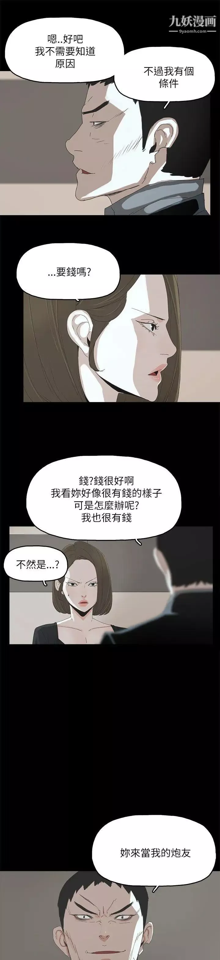 代理孕母第37話-帶她走的條件