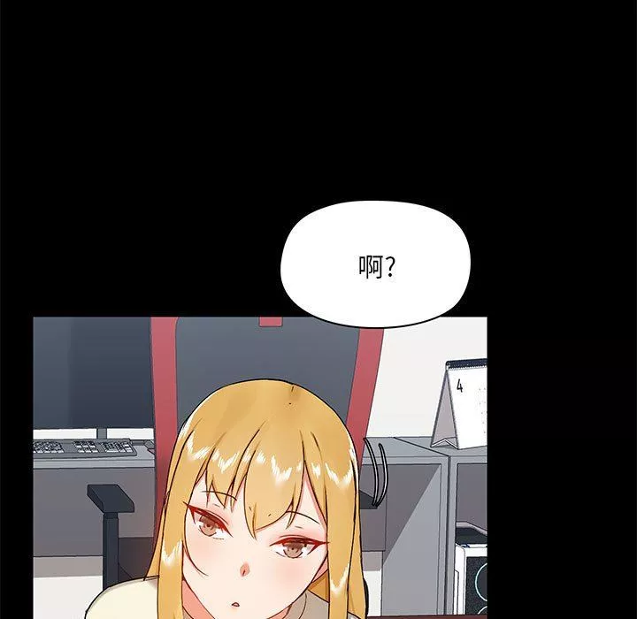 愛玩遊戲的女人們第17話