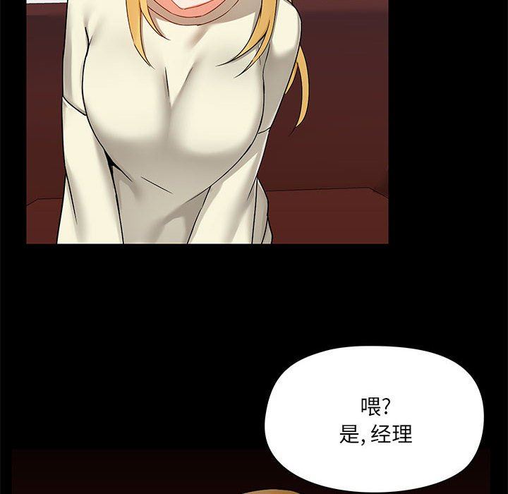 愛玩遊戲的女人們第17話