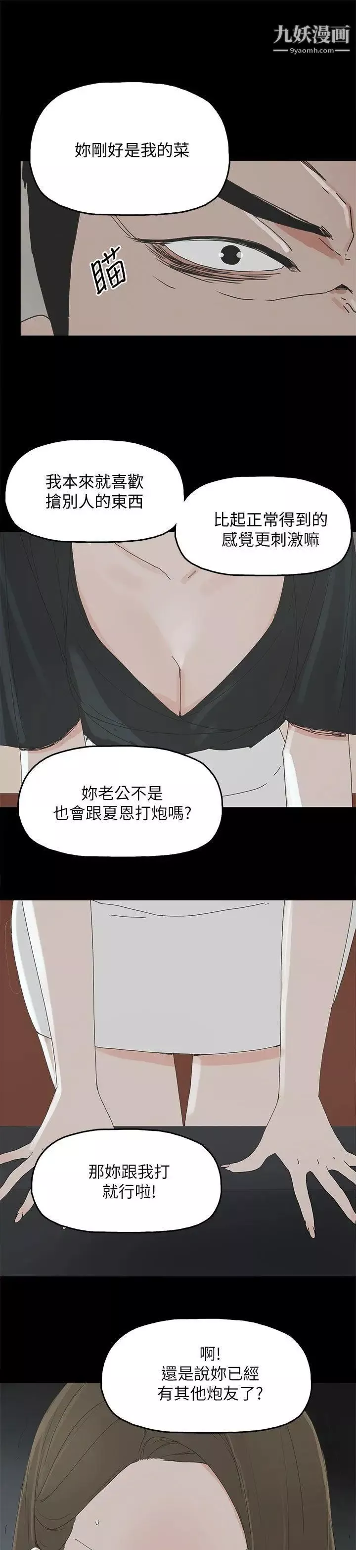 代理孕母-第37话-带她走的条件 - 图片 12