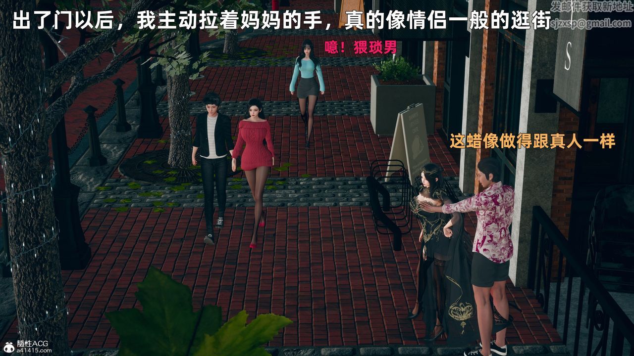 [3D]我與母親第03話