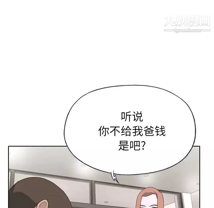 優質女人第39话