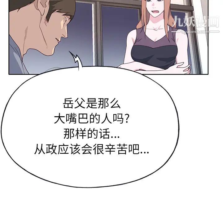 优质女人第39话