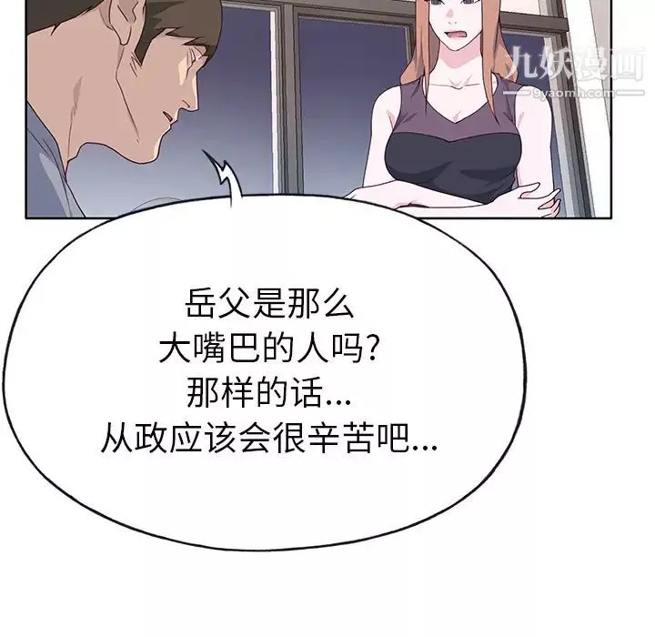 優質女人第39话