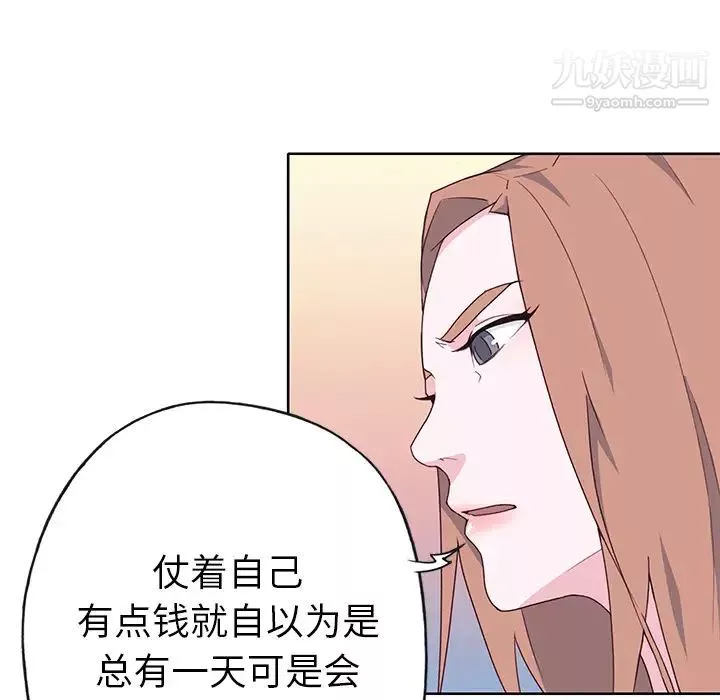 优质女人-第39话 - 图片 71