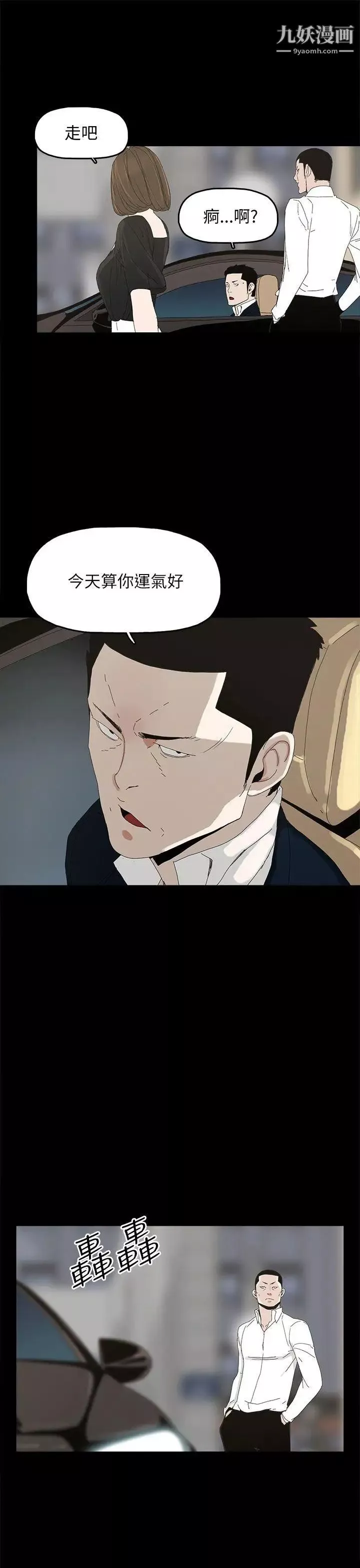 代理孕母-第37话-带她走的条件 - 图片 16