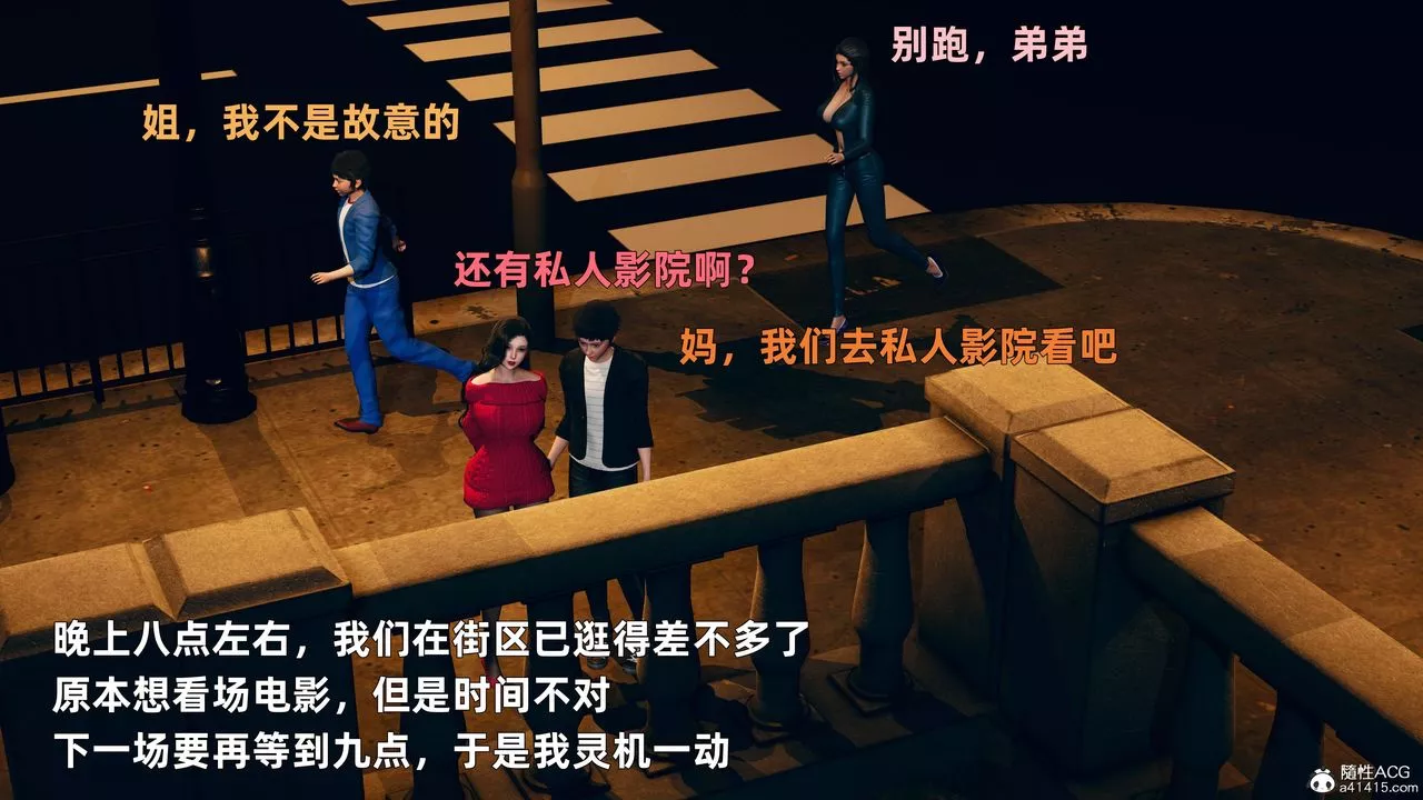 [3D]我与母亲-第03话 - 图片 5