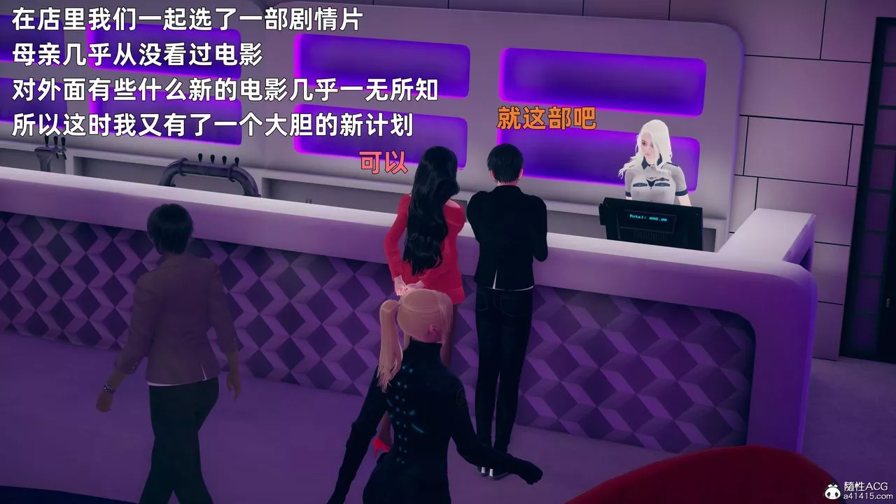 [3D]我与母亲-第03话 - 图片 6
