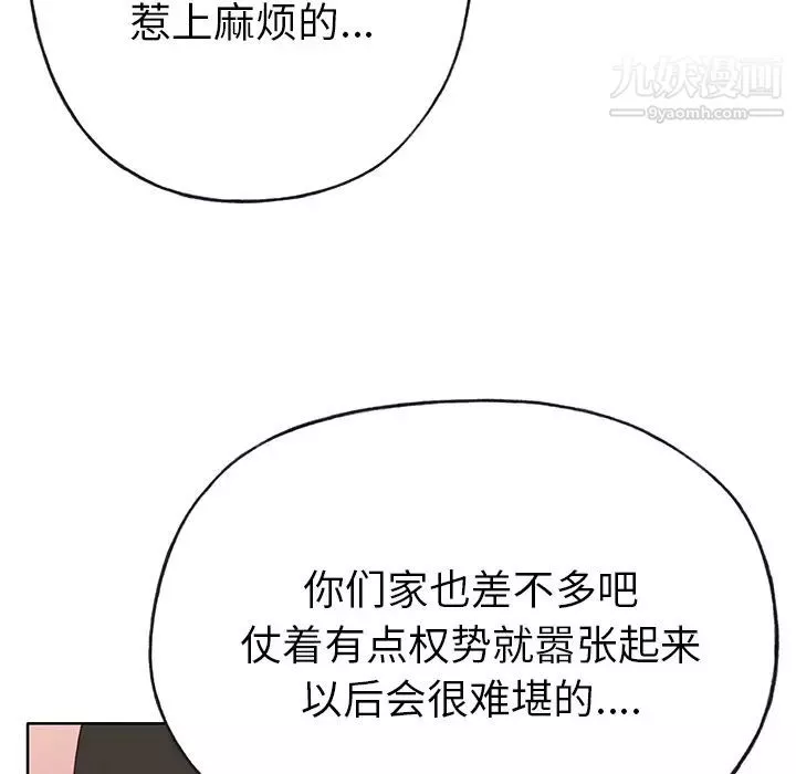 優質女人第39话