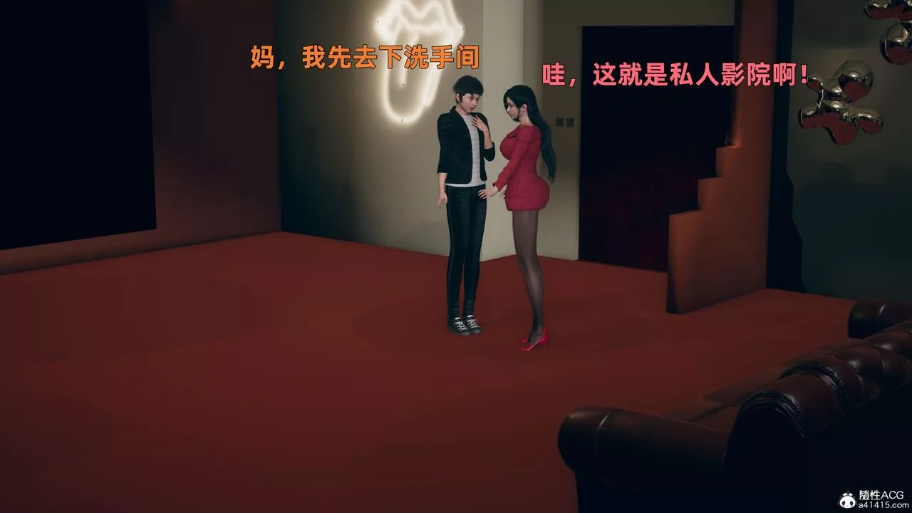 [3D]我與母親第03話