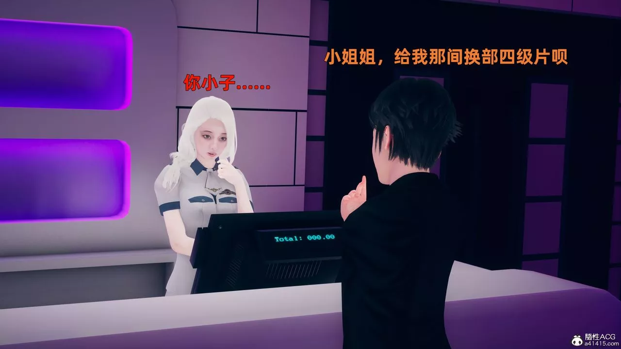 [3D]我与母亲-第03话 - 图片 8
