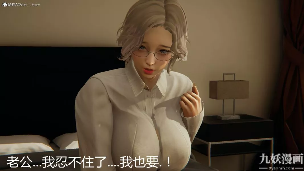 人情债偿还系统[3D]-第19话下 - 图片 5