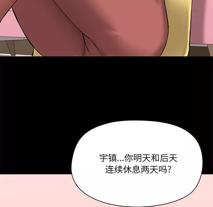 爱玩游戏的女人们-第17话 - 图片 91