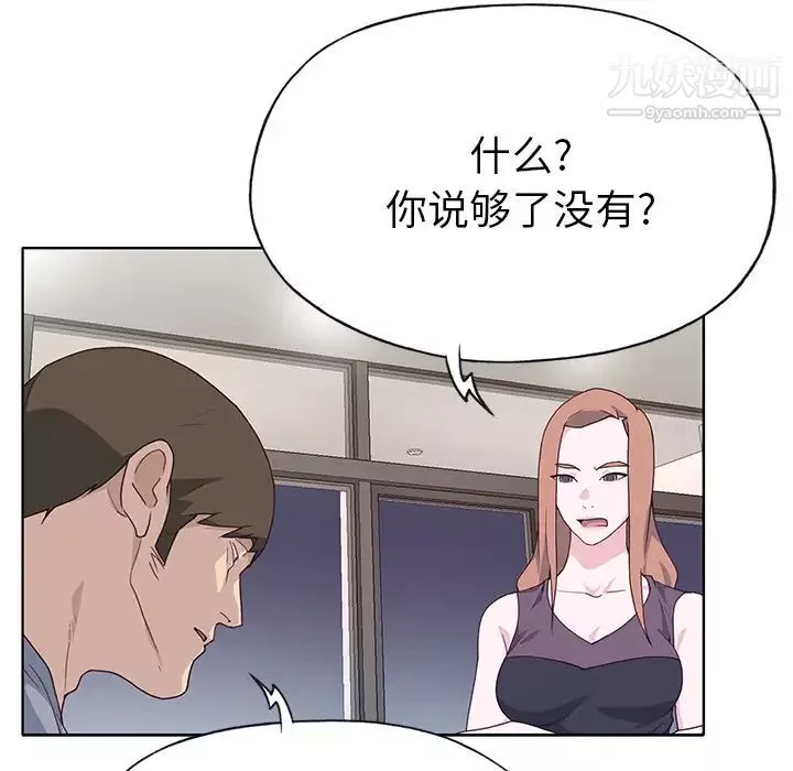 优质女人-第39话 - 图片 74