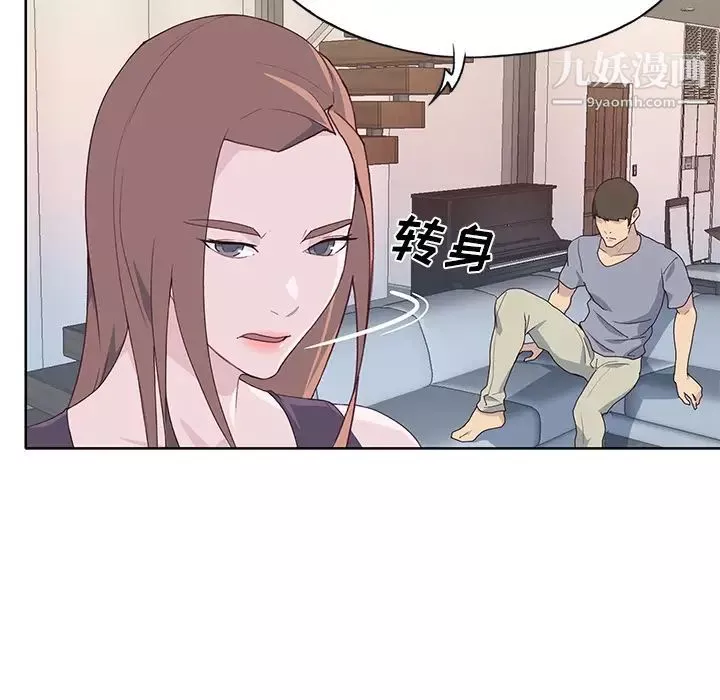 优质女人-第39话 - 图片 76