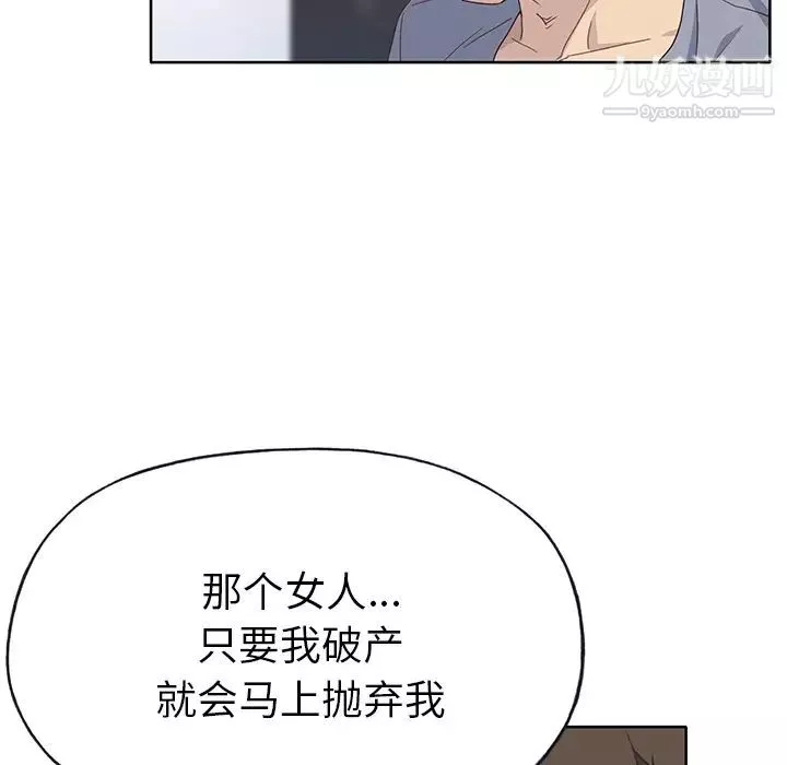 优质女人-第39话 - 图片 78