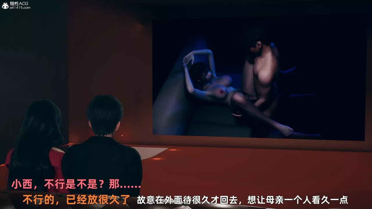 [3D]我与母亲-第03话 - 图片 13