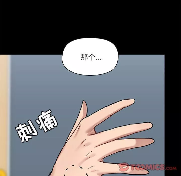 愛玩遊戲的女人們第17話