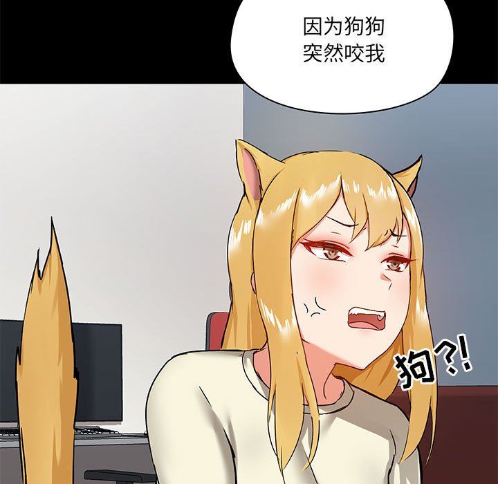 爱玩游戏的女人们第17话