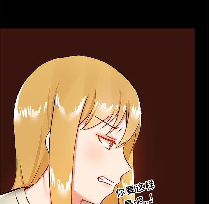 愛玩遊戲的女人們第17話