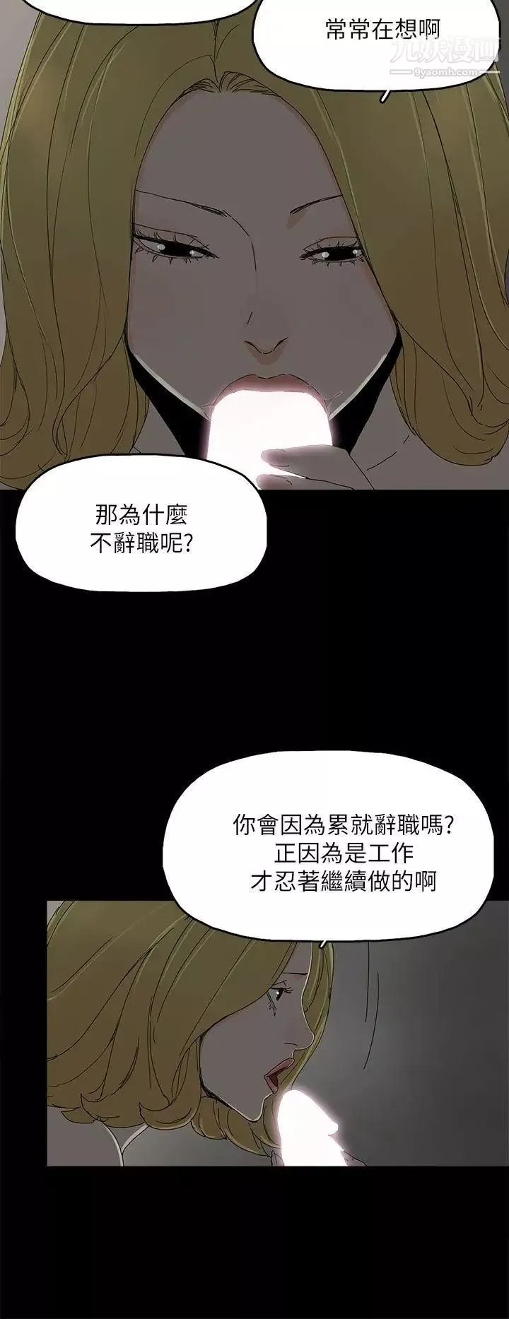 代理孕母-第37话-带她走的条件 - 图片 25